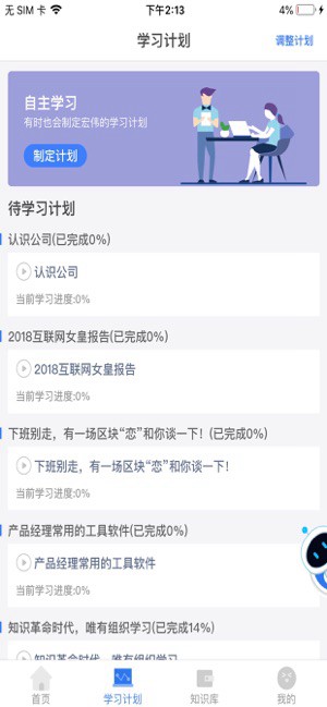 啟學(xué)在線