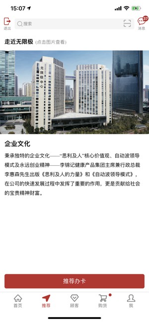無限極中國(guó)