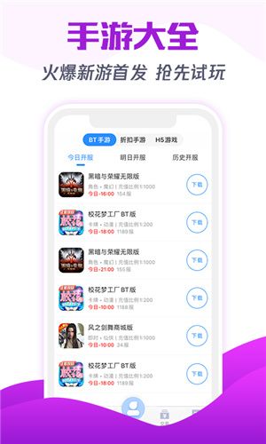 277游戲盒子