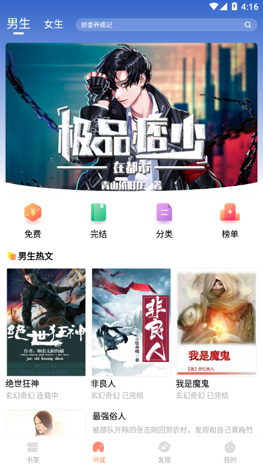 山貓小說app手機版