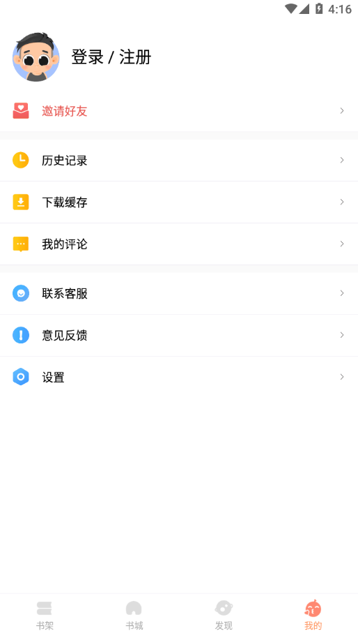 山貓小說app手機版