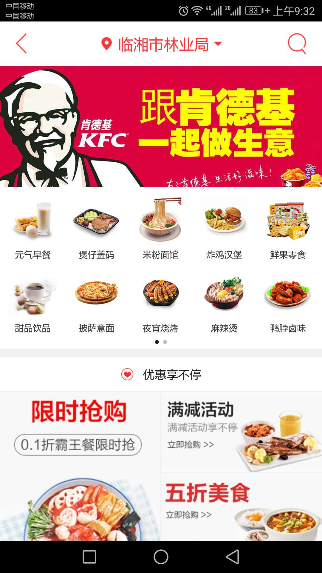 臨湘在線房屋出售app安卓版