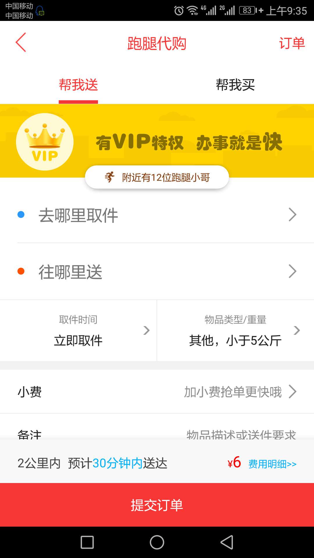臨湘在線房屋出售app安卓版