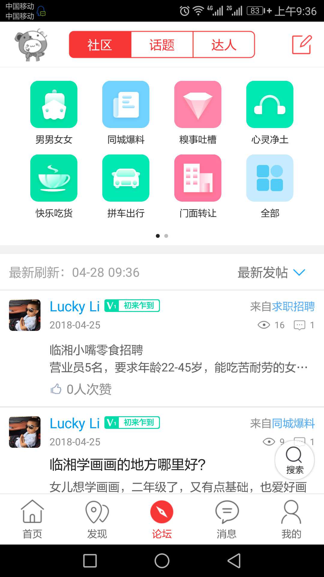 臨湘在線房屋出售app安卓版