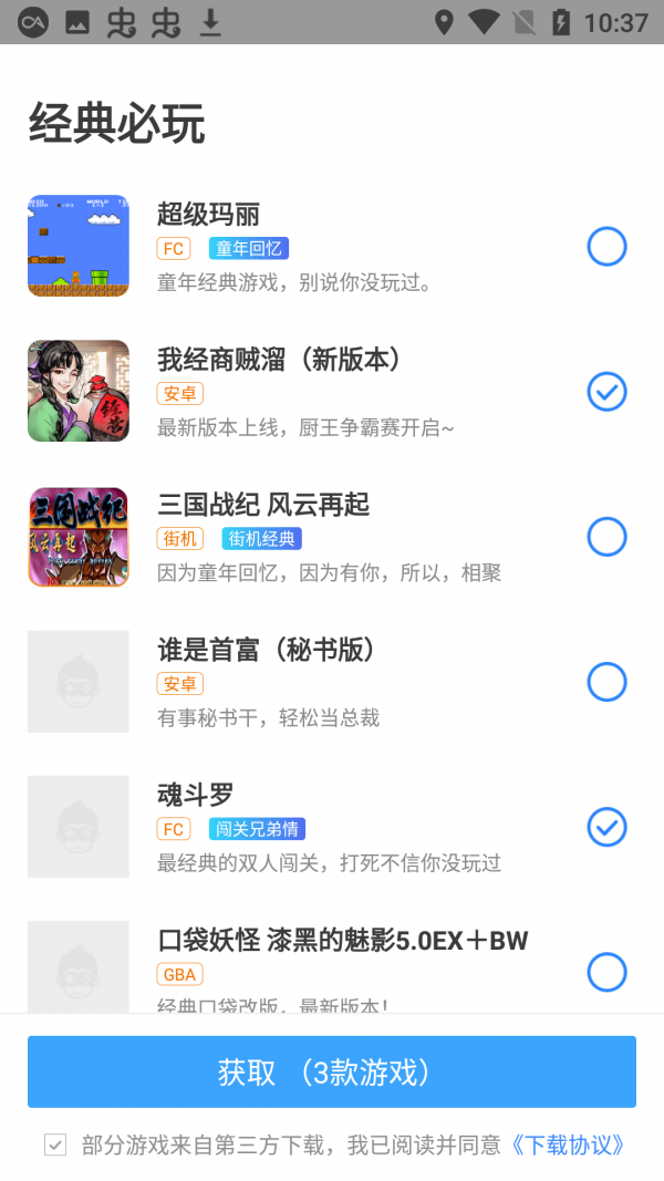 雨林游戲廳