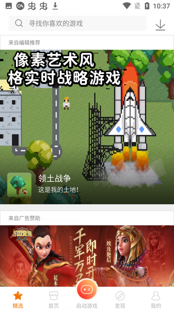 雨林游戲廳
