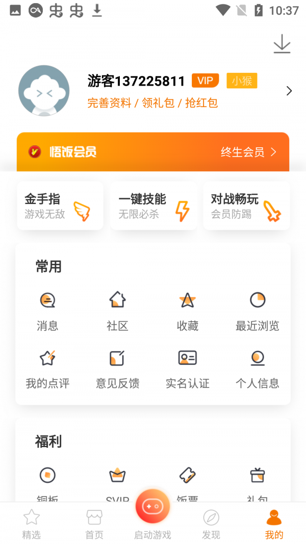 雨林游戲廳
