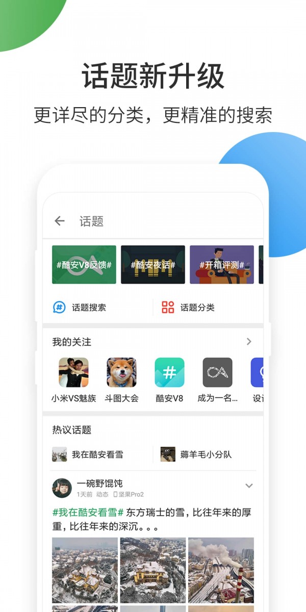 酷安應(yīng)用商店