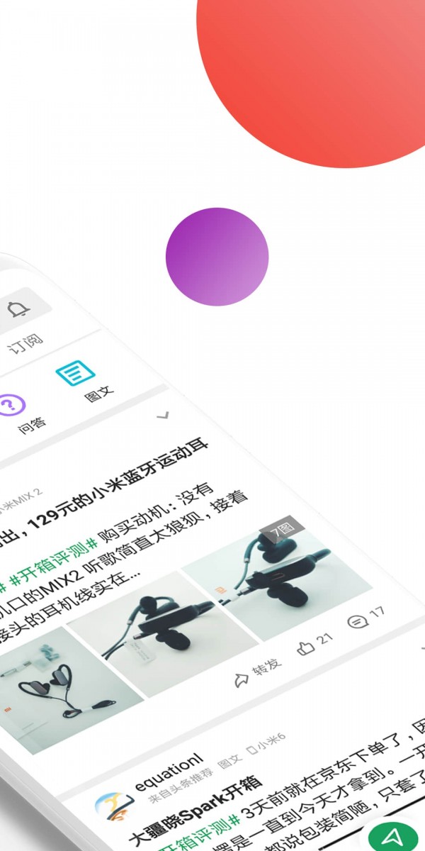 酷安應(yīng)用商店