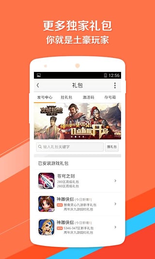 游窩游戲盒子最新版