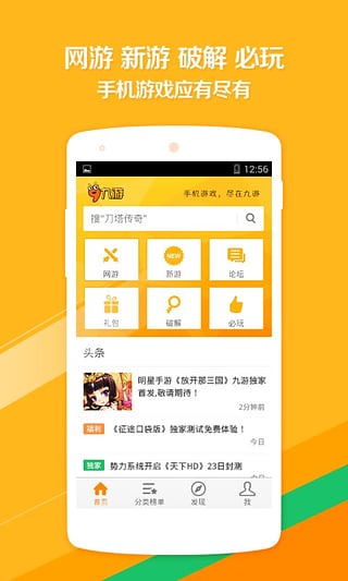 游窩游戲盒子最新版