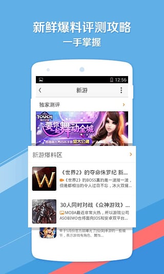 游窩游戲盒子最新版