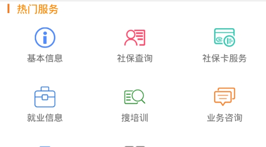 日照智慧人社養(yǎng)老認(rèn)證最新版