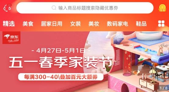 享樂券app安卓版