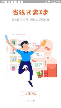 享樂券app安卓版