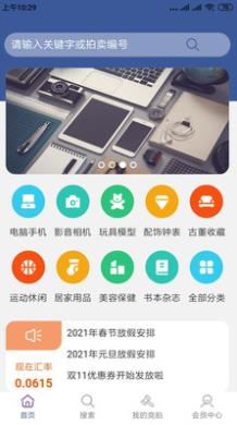 日雅app最新版