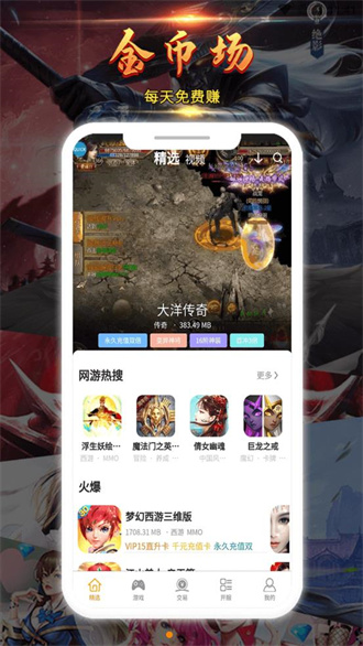 掌尚酷玩app