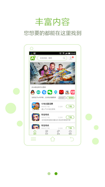 安玩游戲盒子