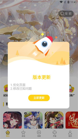 掌尚酷玩app