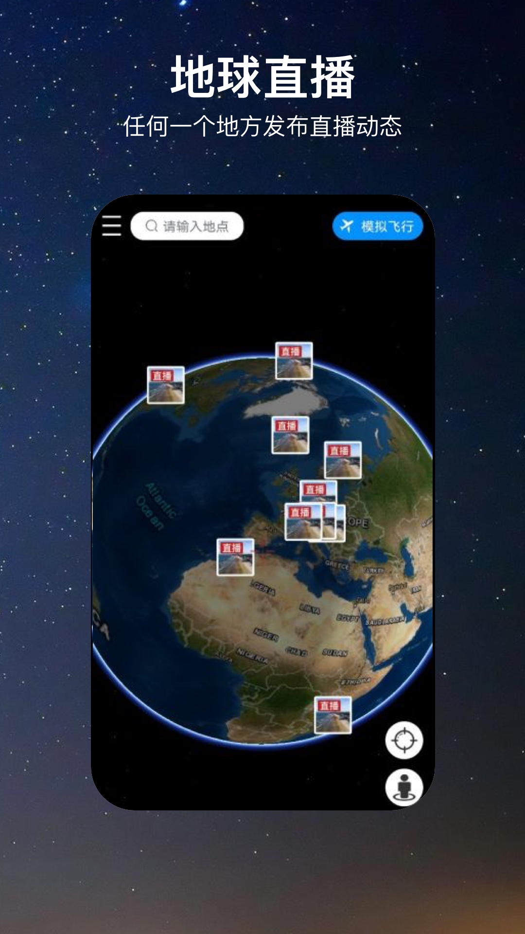 一個地球app最新版