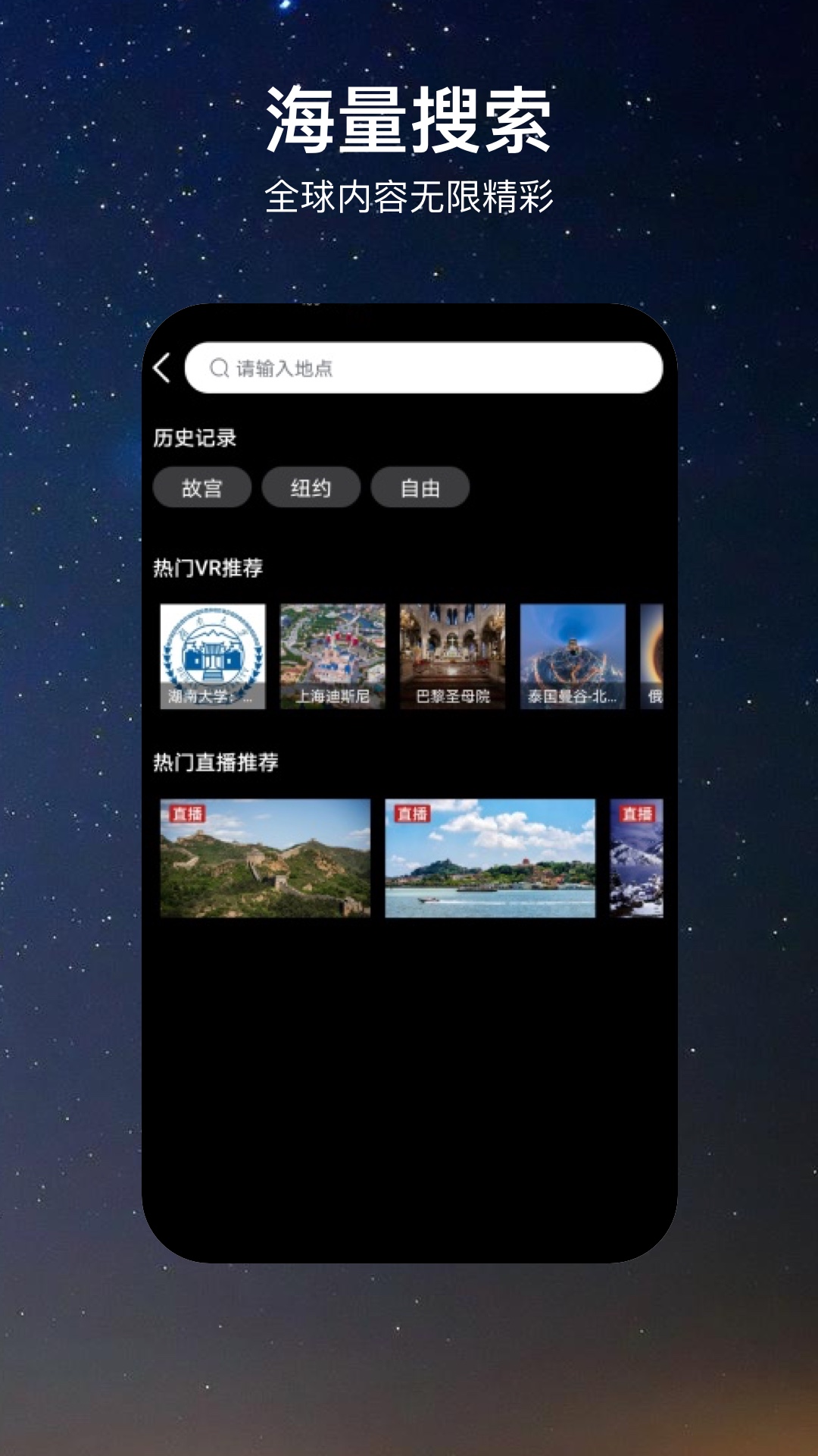 一個地球app最新版