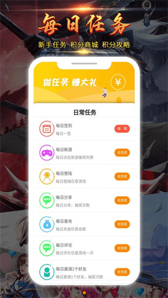 掌尚酷玩手機(jī)版