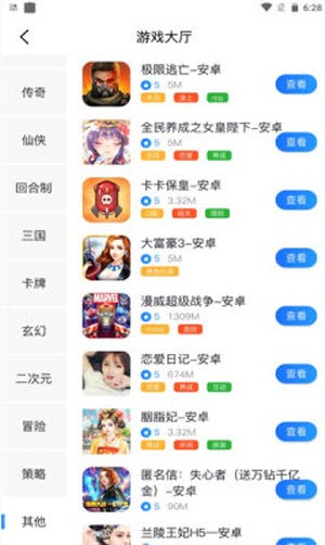 飛旭手游app