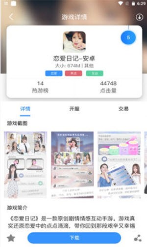 飛旭手游app