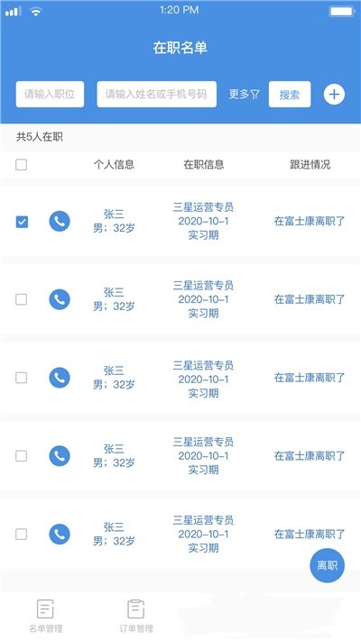 工作來(lái)了app安卓版
