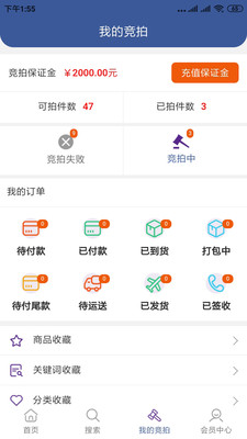日雅app最新版