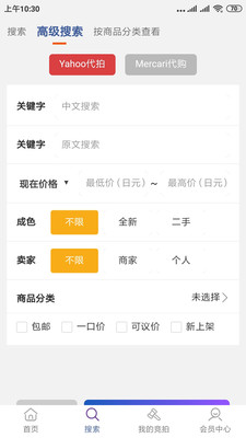 日雅app最新版