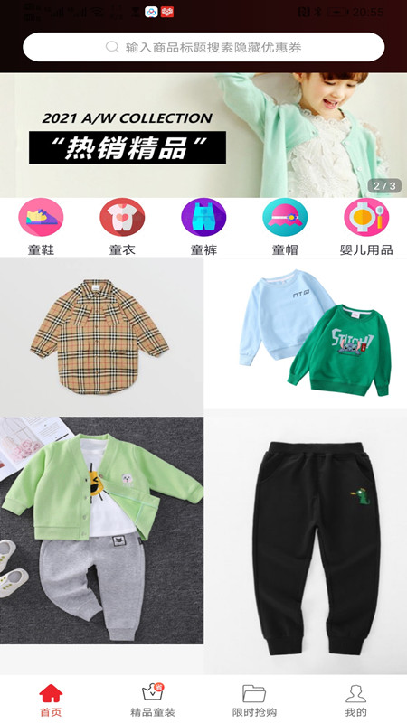 享樂券app安卓版