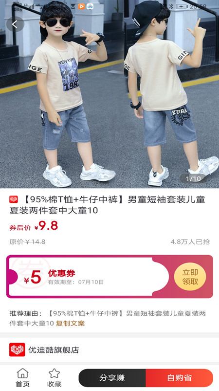 享樂券app安卓版