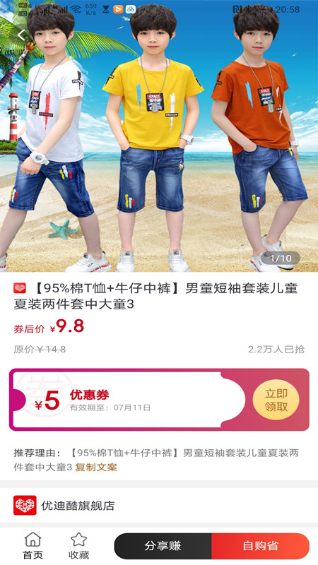 享樂券app安卓版