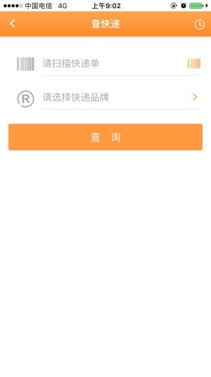 安易遞用戶版最新版