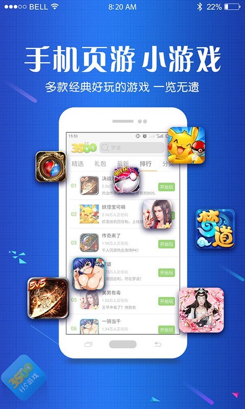 3500游戲盒最新版