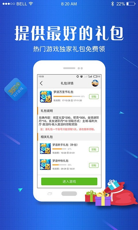 3500游戲盒最新版