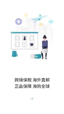 海購邦app手機版