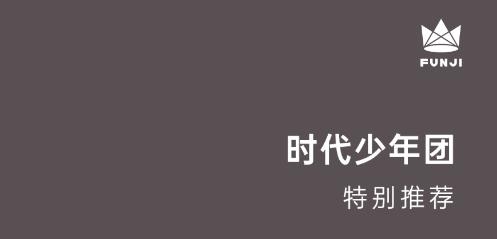 FUNJI app官方版