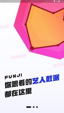 FUNJI app官方版