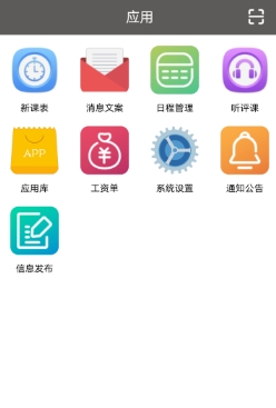 北京學(xué)校小豚教育云客戶端最新版