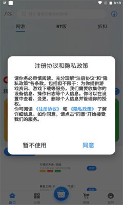 納訊手游最新版