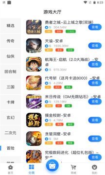 納訊手游最新版
