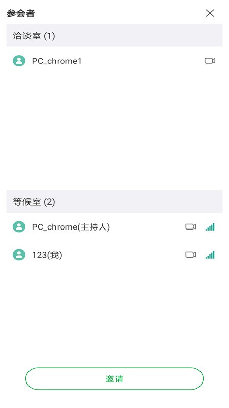 宜選洽談會app最新版