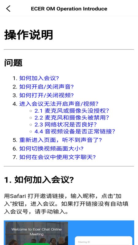 宜選洽談會app最新版