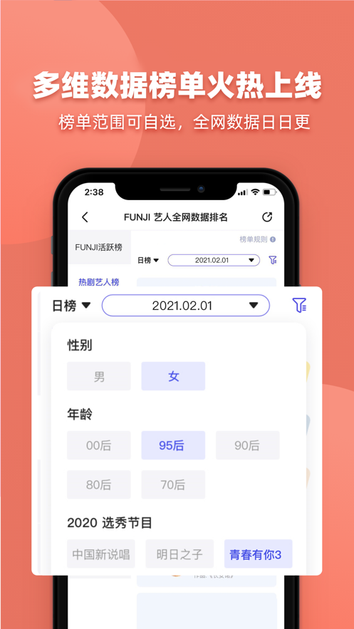 FUNJI app官方版