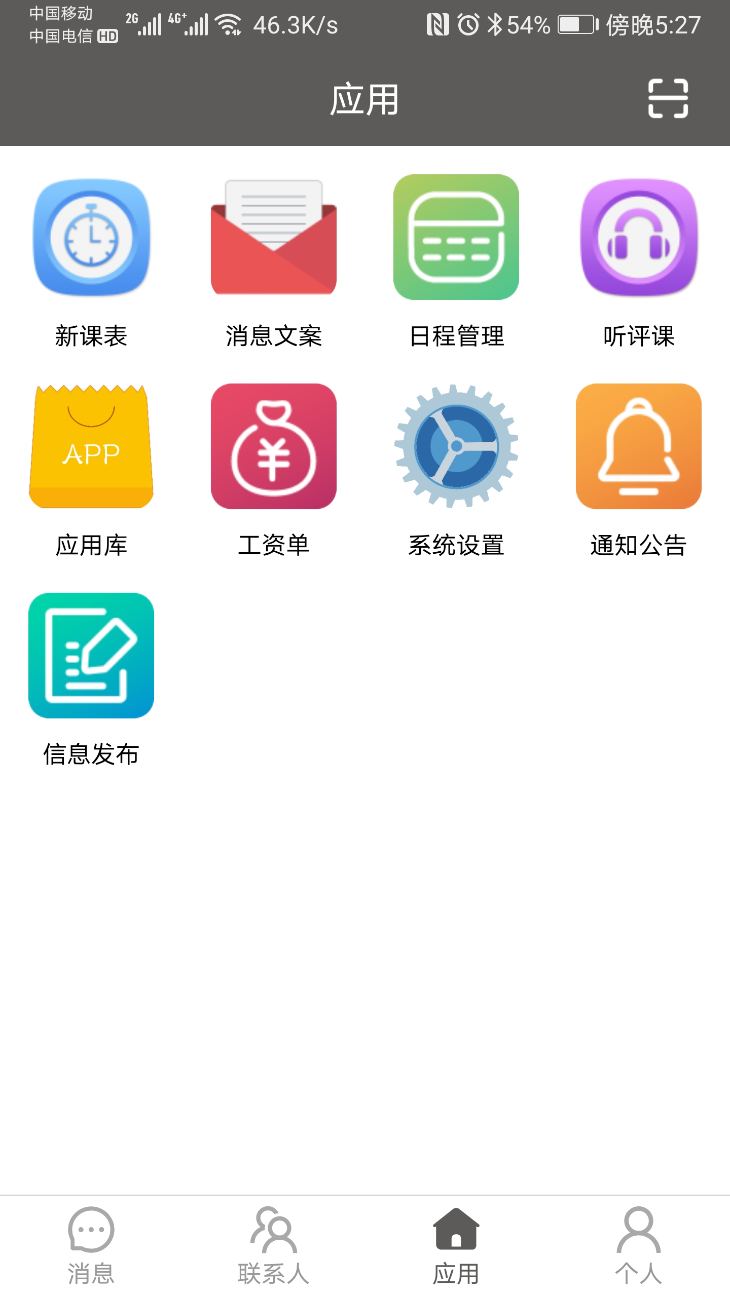 北京學(xué)校小豚教育云客戶端最新版