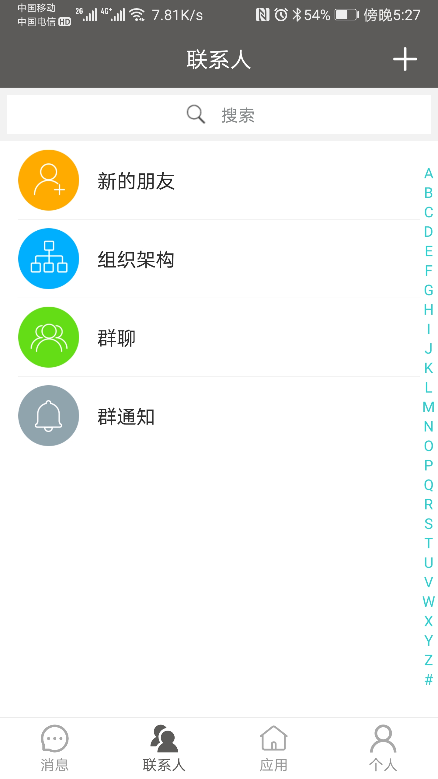 北京學(xué)校小豚教育云客戶端最新版