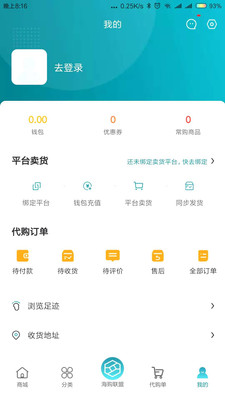 海購邦app手機版