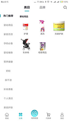 海購邦app手機版